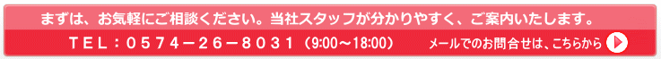 スィンセリティへのお問合せ